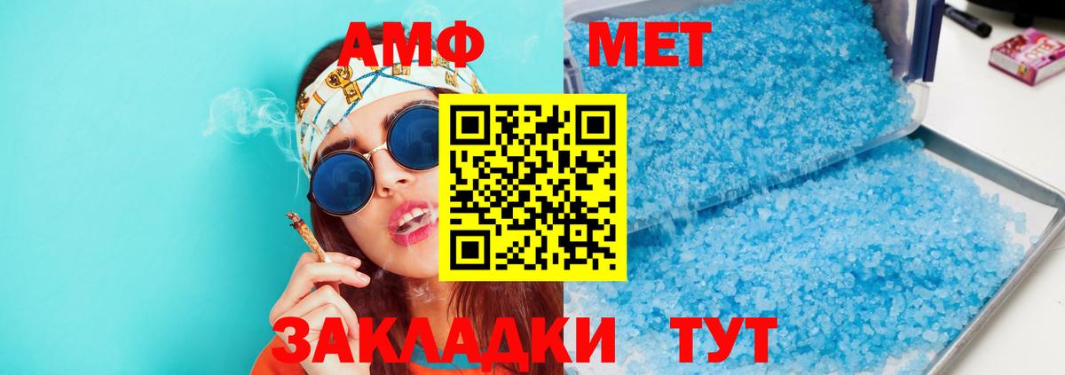 АМФ VHQ Обнинск