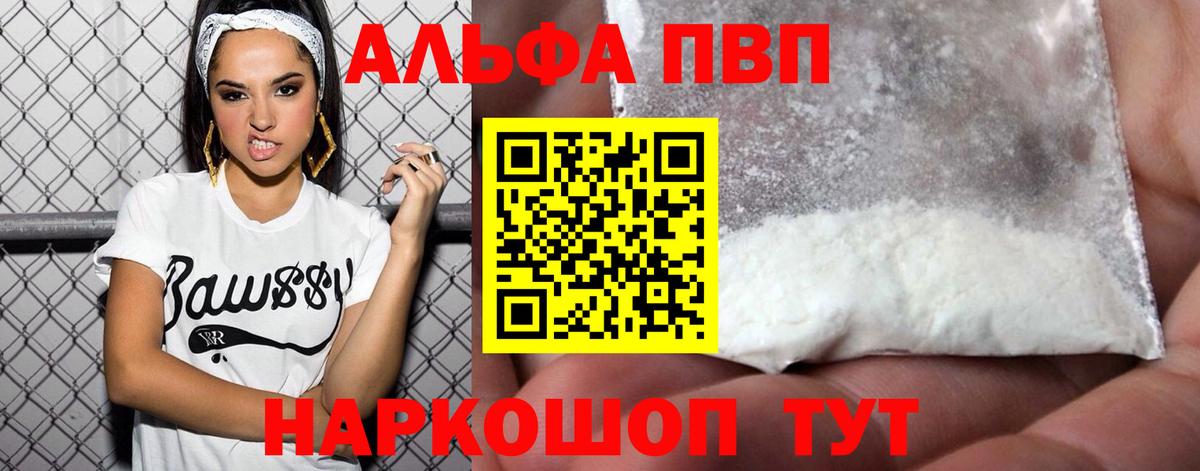 APVP кристаллы  Вход с VPN  Обнинск  A-PVP крисы CK  Альфа ПВП Crystall 