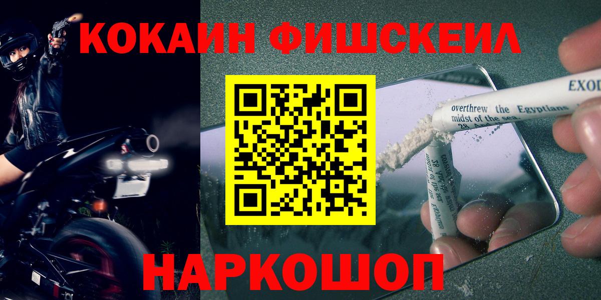 Обнинск  Кокаин Перу  Вход с VPN  COCAIN 97% 