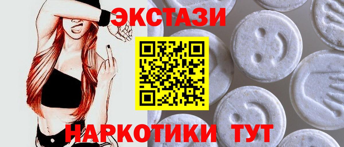 Экстази  ЭКСТАЗИ DUBAI  Экстази DUBAI  Вход с VPN  Обнинск 