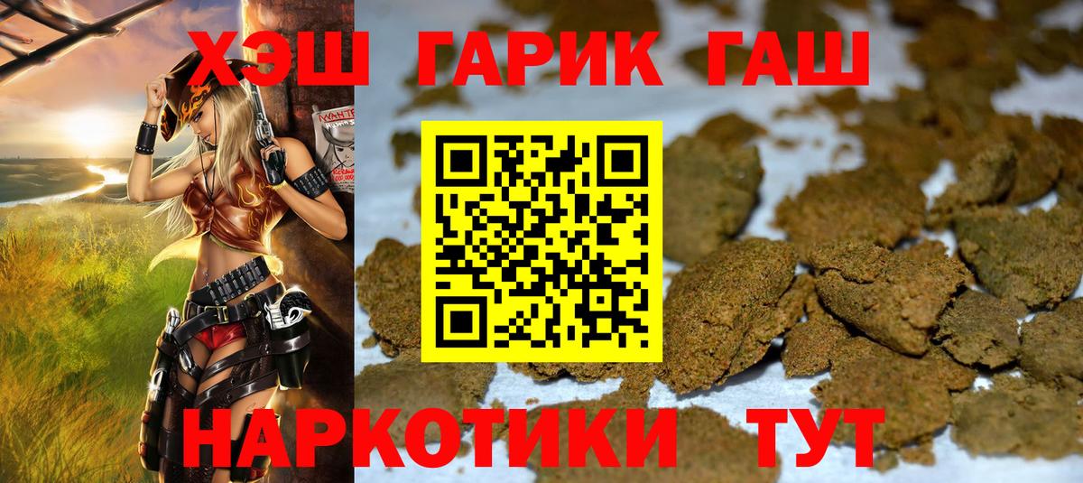 ГАШИШ Cannabis Обнинск