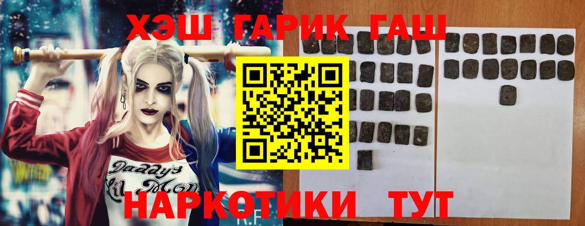Обнинск  ГАШ хэш  Вход с VPN  ГАШ гарик 