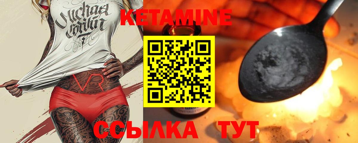 КЕТАМИН ketamine Обнинск