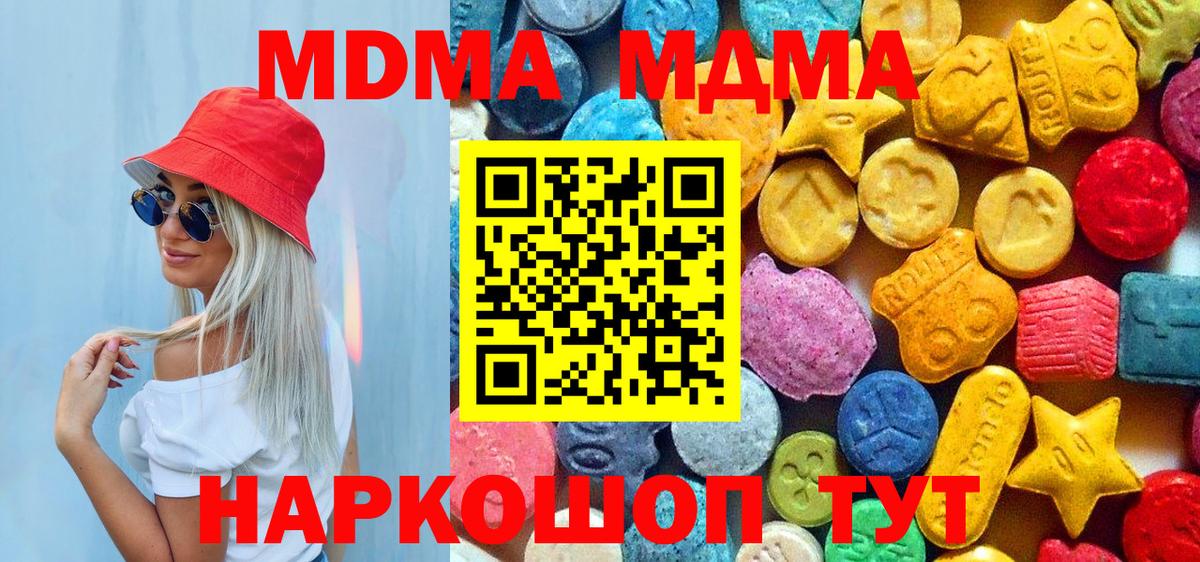 МДМА кристаллы  МДМА  Обнинск  MDMA Molly  Вход с VPN 