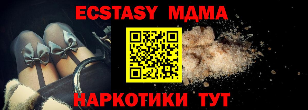 МДМА кристаллы Обнинск