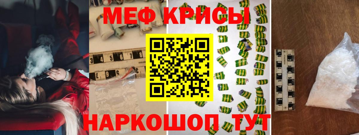 Меф мяу мяу  Вход с VPN  Меф mephedrone  Обнинск 
