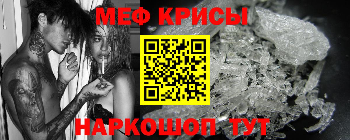 Меф мяу мяу кристаллы Обнинск