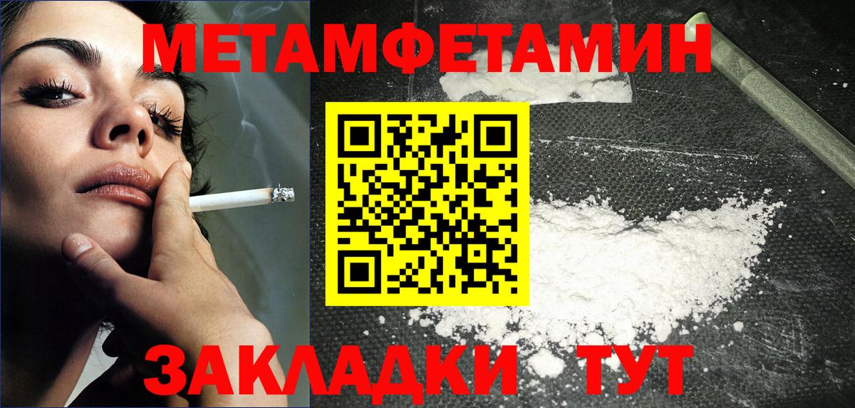Обнинск  Первитин  МЕТАМФЕТАМИН Methamphetamine  Вход с VPN  МЕТАМФЕТАМИН Methamphetamine 