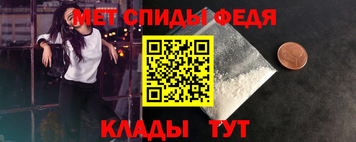 Первитин Methamphetamine Обнинск