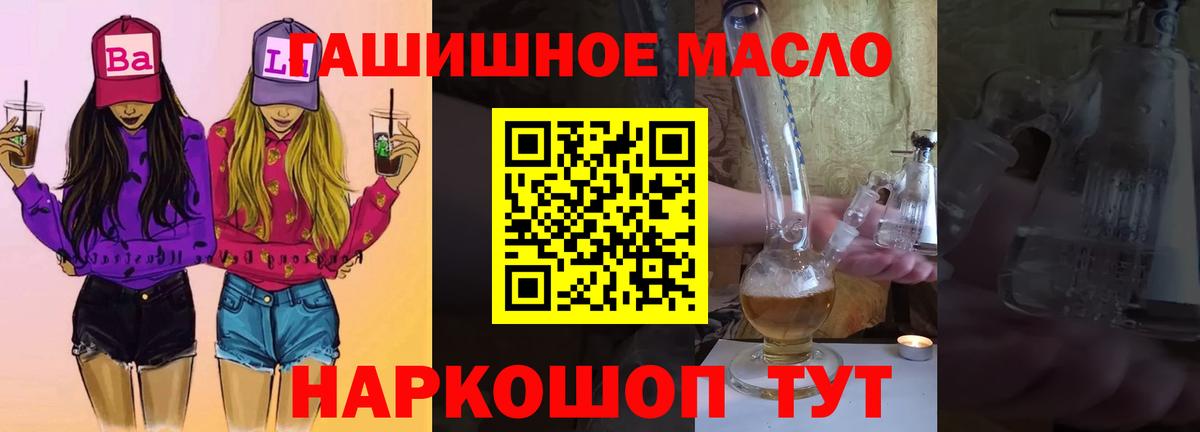 Обнинск  Дистиллят ТГК гашишное масло  Вход с VPN 
